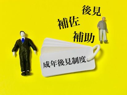 公益社団法人コスモス成年後見サポートセンター神奈川県支部