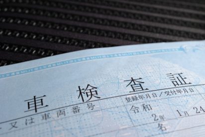 自動車検査証記録事項とは？電子車検証との違いをわかりやすく解説！