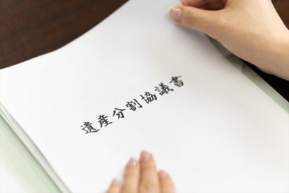 遺産分割協議書は自分で作れる！注意点と具体的な書き方を徹底解説