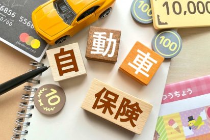 任意保険に入れるべき項目はこれ！初心者向けにわかりやすく解説