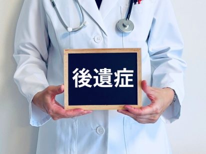 交通事故の後遺障害とは？等級・申請方法・慰謝料相場まで徹底解説